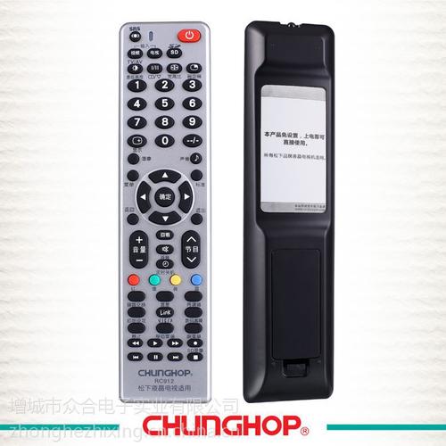 供应众合万能电视机遥控器 松下电视专用rc912/chunghop众合厂家oem